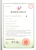 zhuanli证书