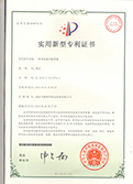 zhuanli证书2