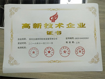 玻璃丝印机