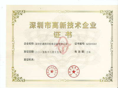 玻璃丝印机