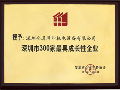 自动丝印机