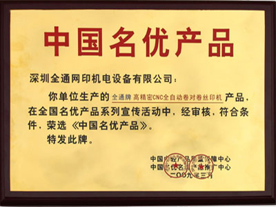 自动丝印机