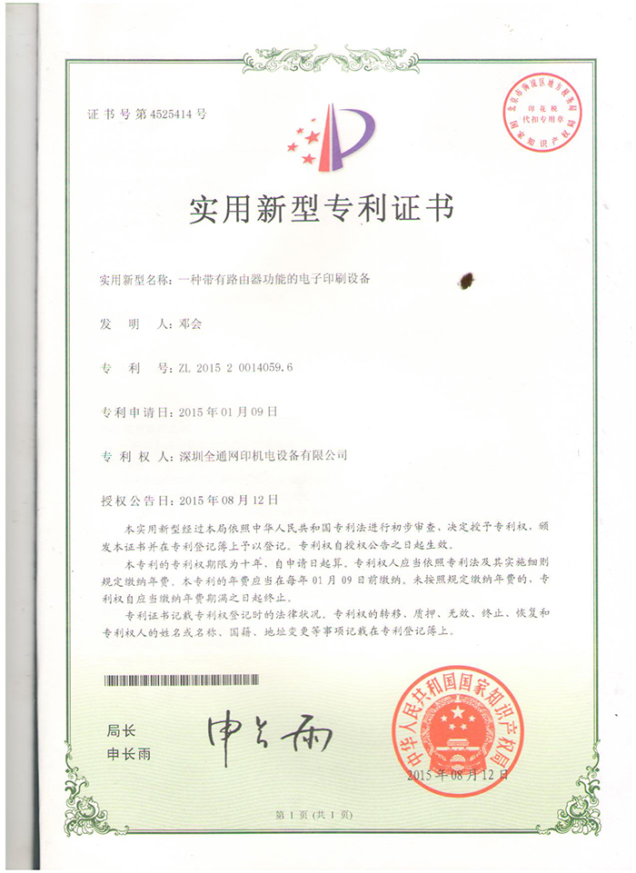 半自动丝印机