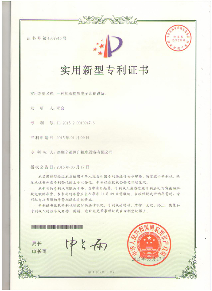 半自动丝印机